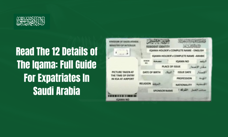 Read The 12 Details of The Iqama